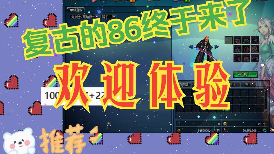 DNF私服发布网：资源丰富但有风险，安全与否因站而异？