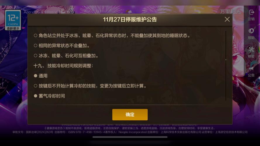 DNF发布平台作用大，能了解游戏新动向，但使用要留意这些细节