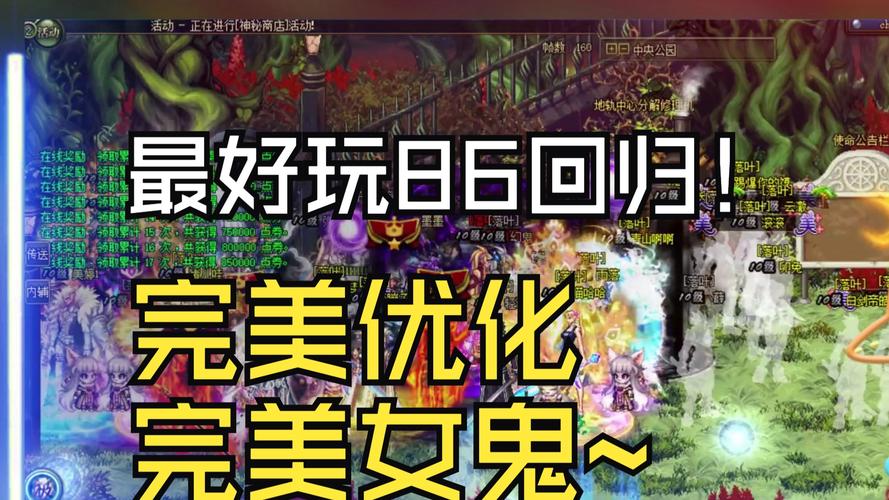 DNF私服发布网：便捷找资源，却有质量参差不齐状况？