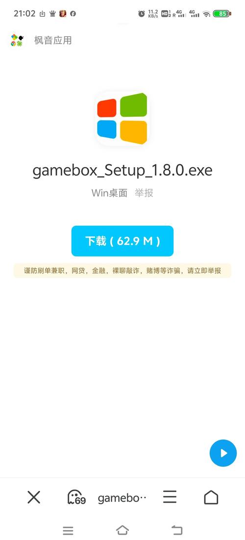 游戏盒子_996传奇盒子游戏_盒子游戏破解版
