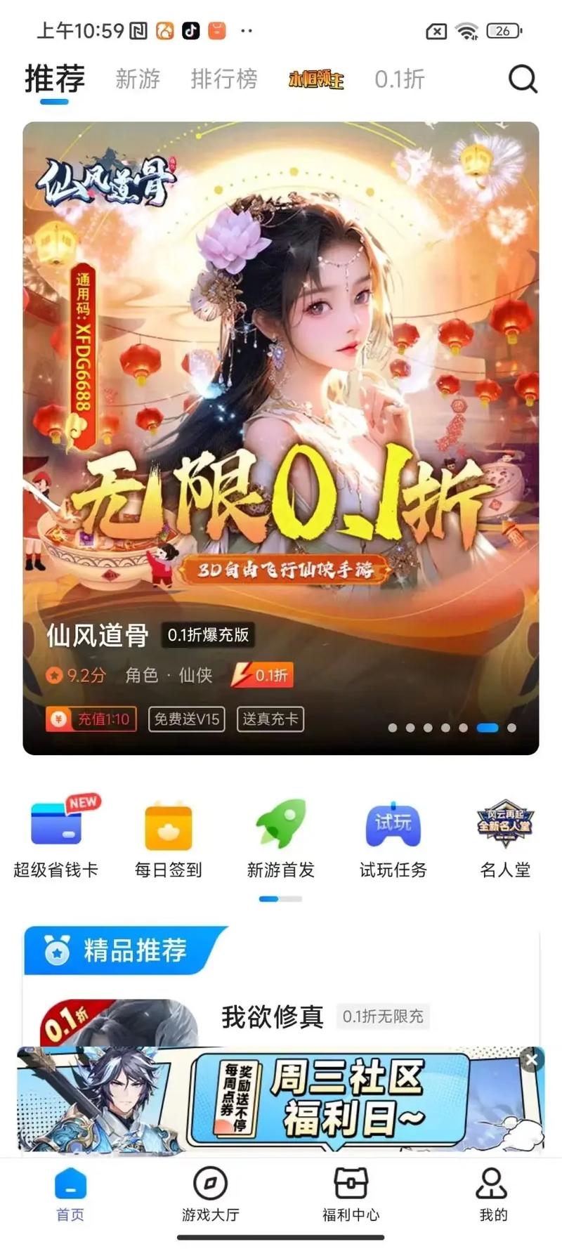 盒子手游内置往_手游盒子_盒子手游平台