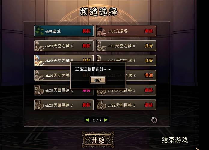 DNFSF发布网：提供DNF私服信息，却暗藏不稳定与安全风险？