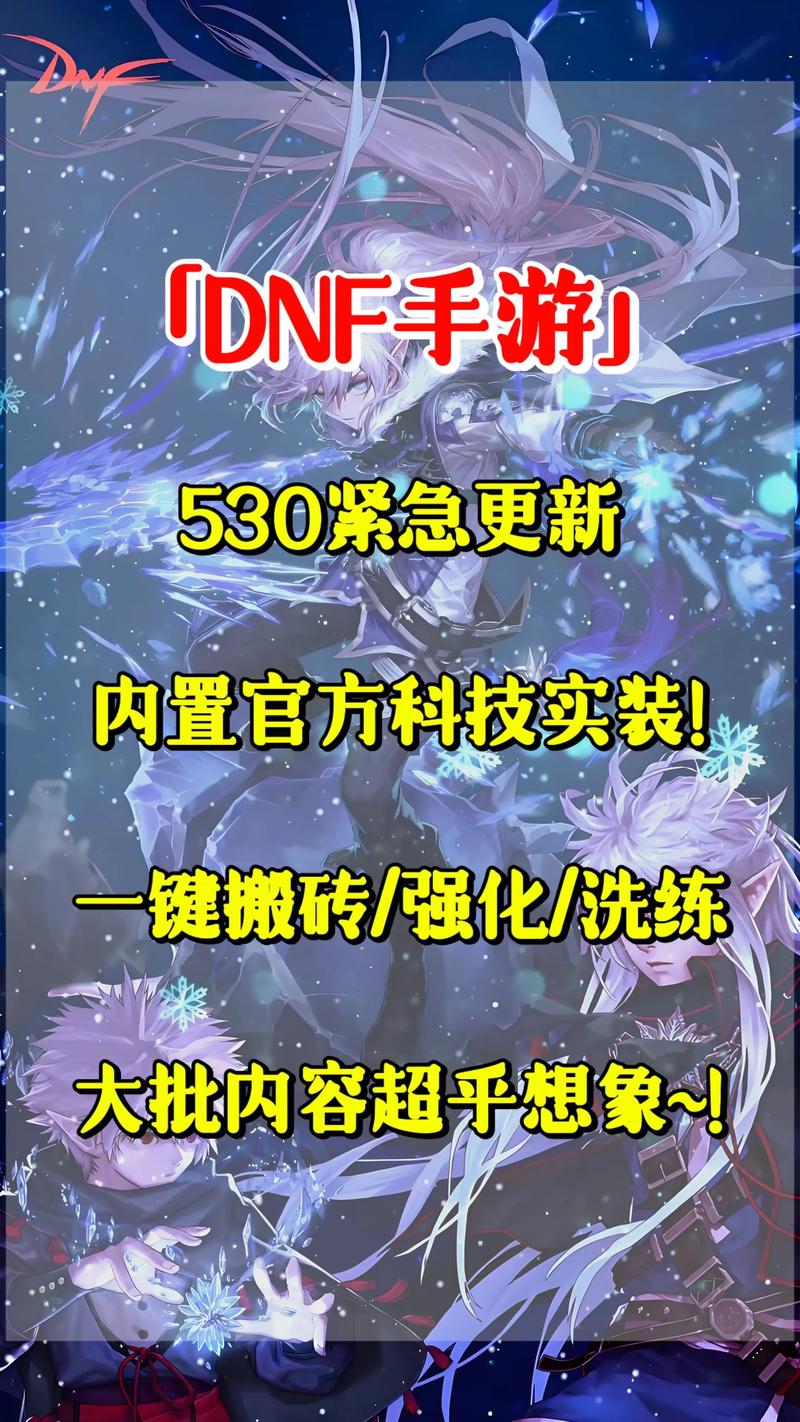 DNFSF发布网：助力玩家找私服，畅玩游戏，安全情况几何？
