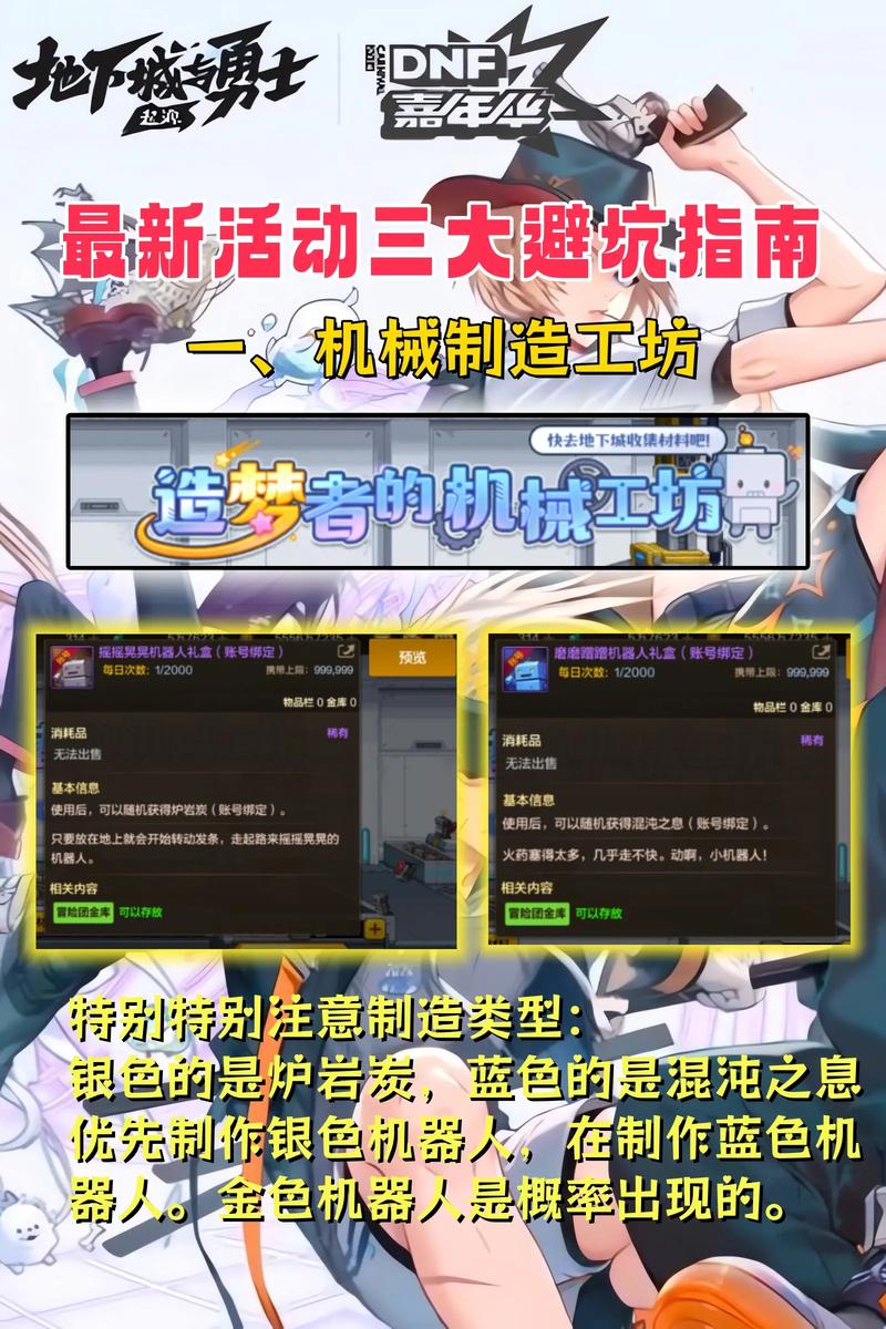 地下城私服有何优势与风险？低成本体验却存诸多问题