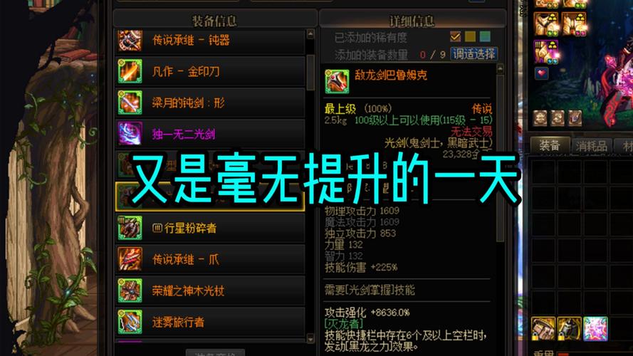 DNF私服发布网暗藏风险？账号安全、法律问题等多视角剖析