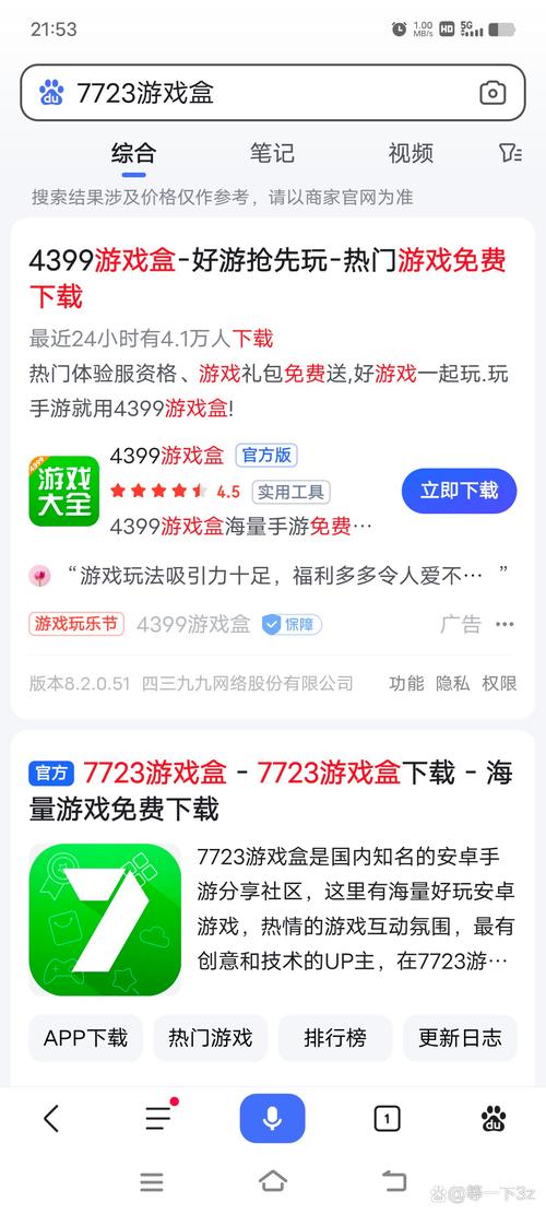玩家必看！游戏盒子下载要点及多样选择全解析