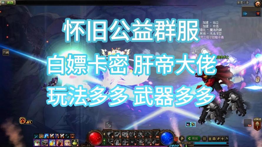 DNF公益服发布网：提供私服信息，却暗藏风险？类型有哪些？