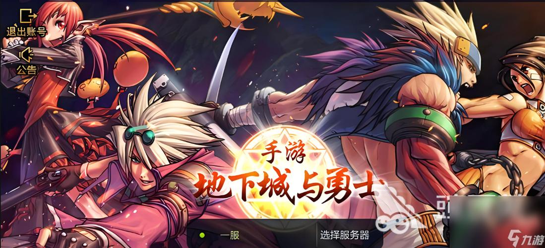 zhaosf官方传奇发布网_传奇手游发布网_dnfsf发布网