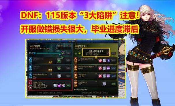 DNF发布网真假辨别指南：如何避开虚假陷阱，找到稳定靠谱的私服资源？