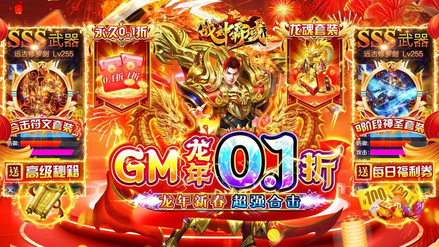 0.1折手游_手游折扣端中心app下载_手游折扣