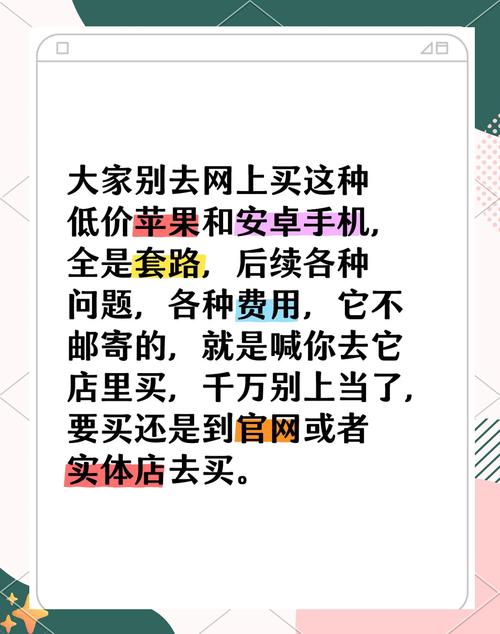 手机 0.1 折下载暗藏低价陷阱？质量风险也需警惕