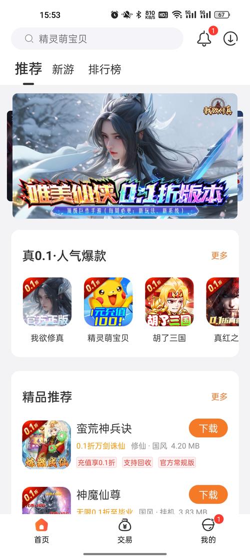手游盒子_盒子手游bt版_盒子手游内置往