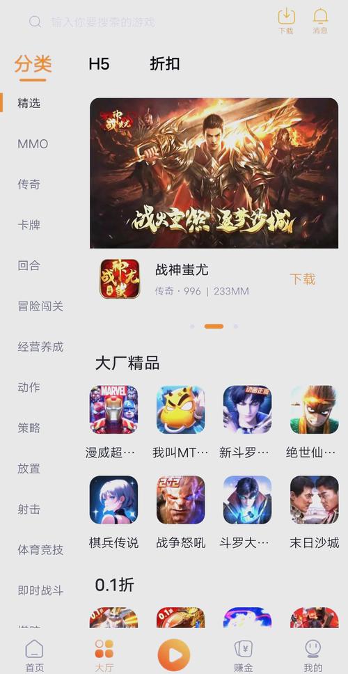 盒子手游大全_手游盒子_盒子手游平台
