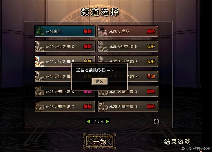 深入了解地下城私服：满足需求却问题不少，优势与风险并存？