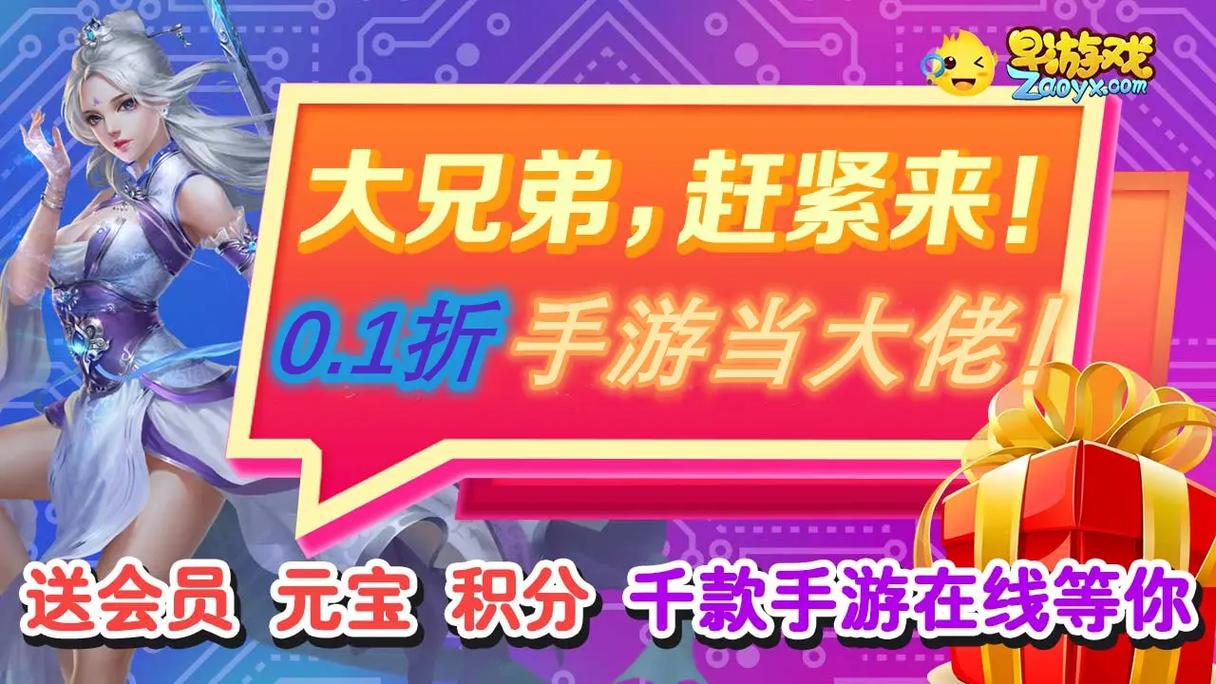 手游折扣app_0.1折手游_手游折扣平台有哪些