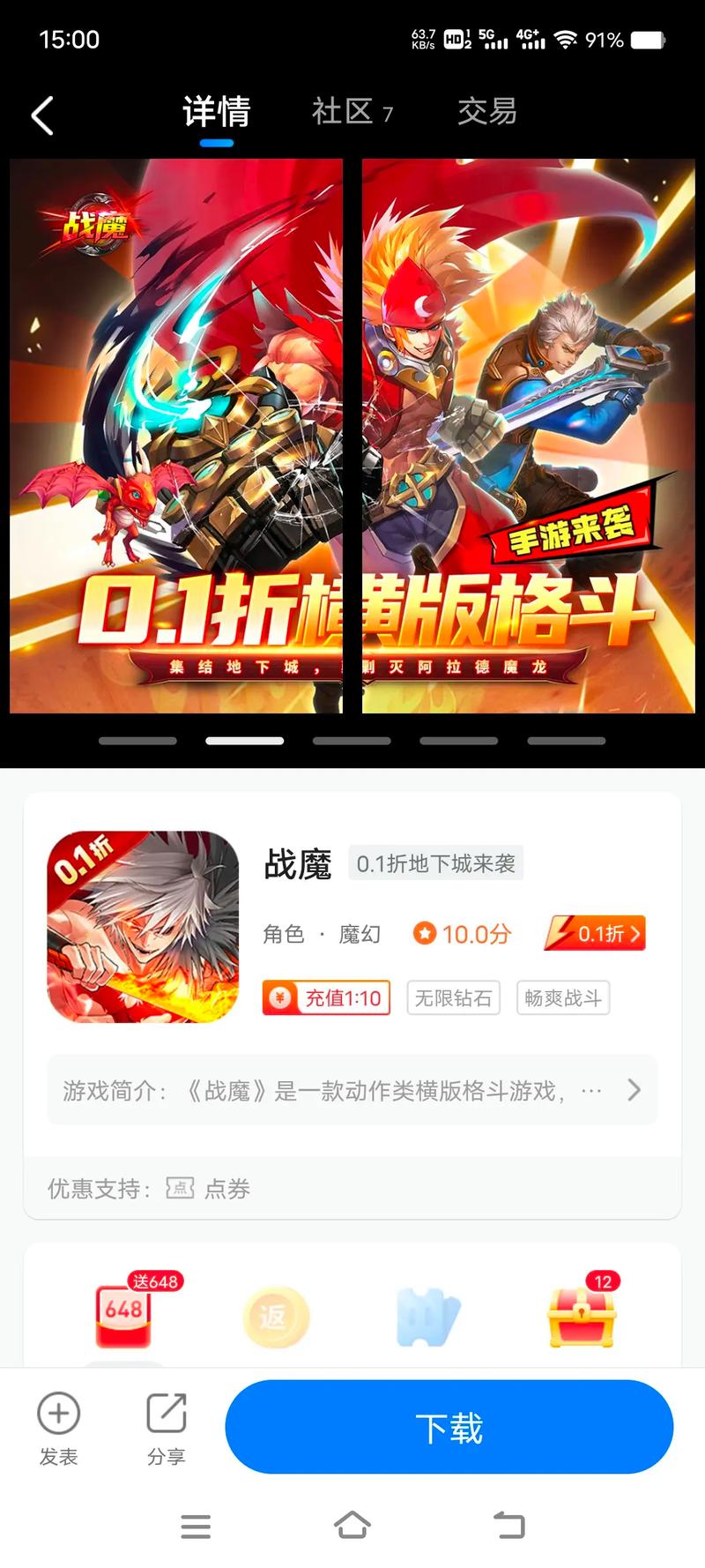 手游折扣平台_手游折app_0.1折手游