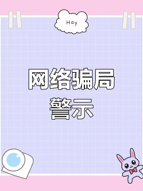 警惕！网络上 0.1 折下载手机背后的骗局及潜在风险