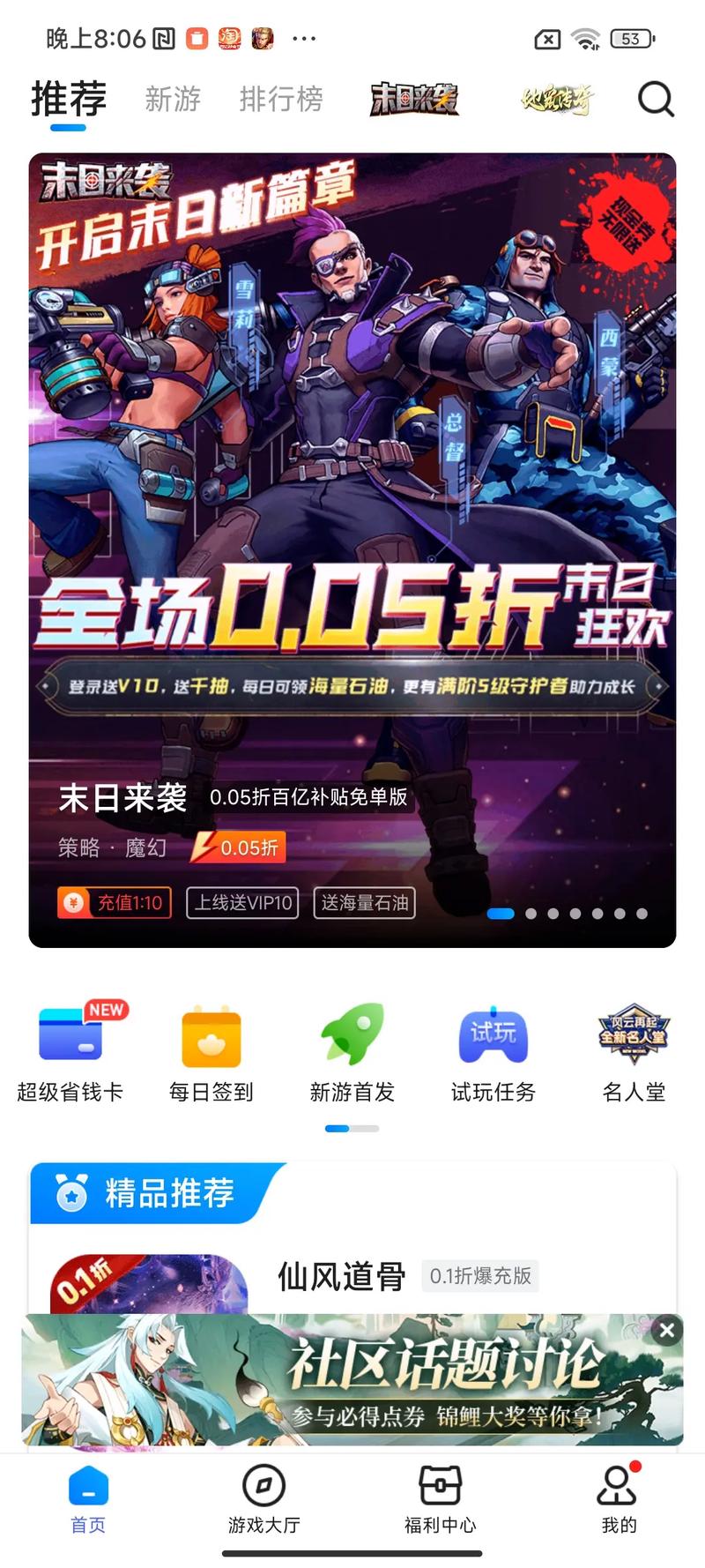 游戏盒子介绍：集成多样游戏节省时间，官方非官方各有特色