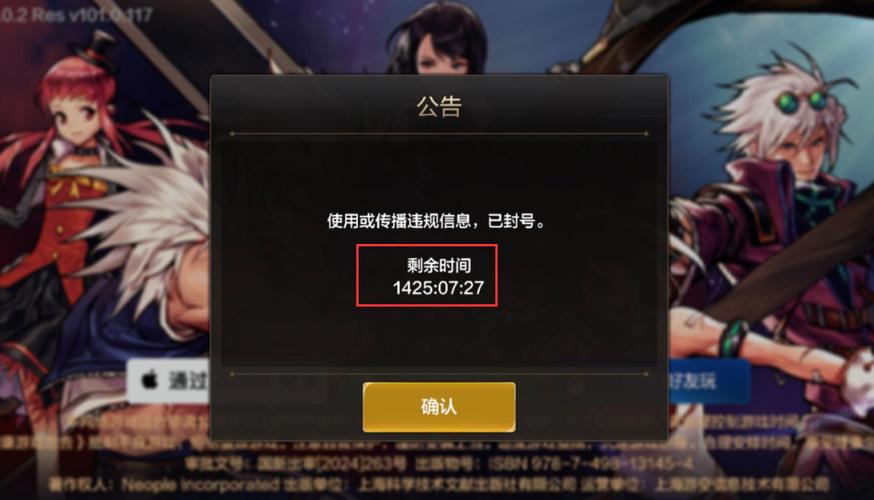 玩DNF的注意了！私服发布网暗藏风险，常无法访问？