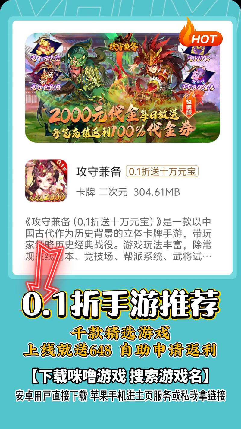 0.1折手游下载受众多玩家青睐，热门种类及推荐平台全解析