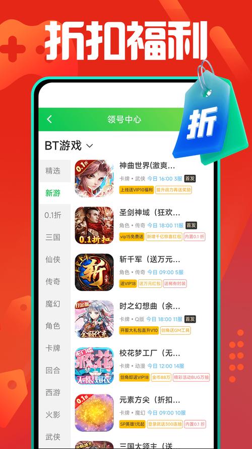 手游下载超低折扣引关注，虽有利可图却也暗藏风险