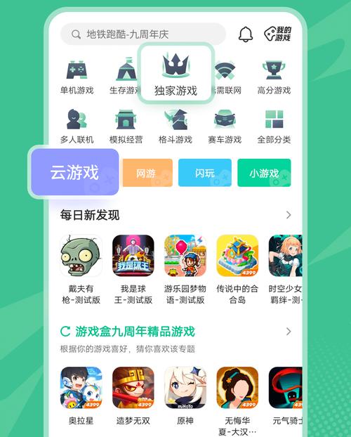 996传奇盒子游戏_游戏盒子_盒子游戏破解版