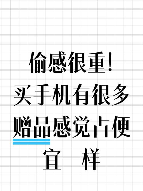揭秘手机仅需0.1折购买背后的商家噱头与风险陷阱