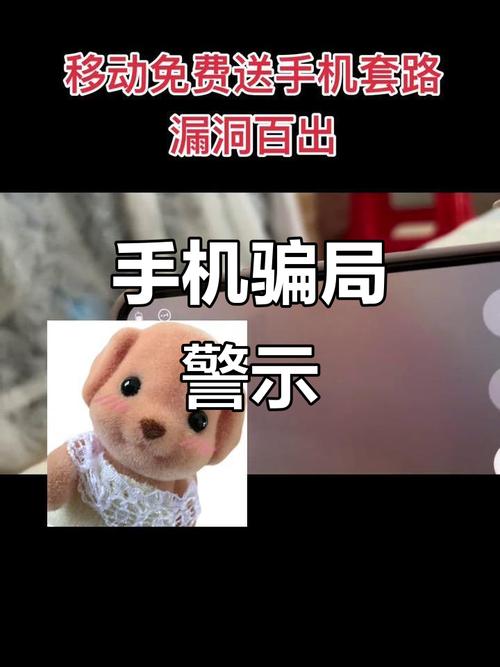 警惕！0.1折下载手机背后隐藏的下载陷阱与宣传骗局