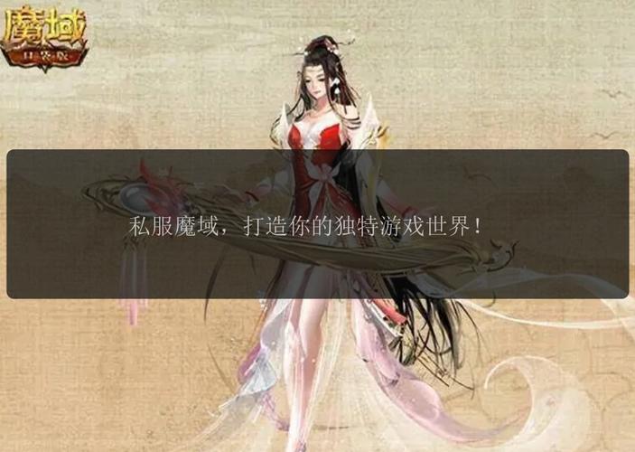 魔域发布网程序_魔域发布网互通版_魔域sf发布网