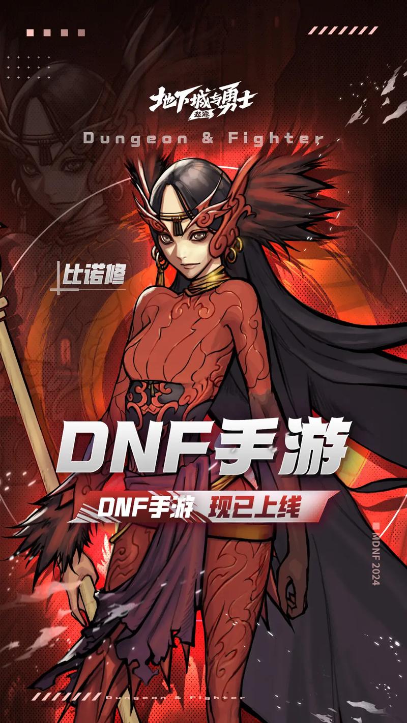 DNF发布网：熟悉又陌生，潜藏风险与作用待探究？
