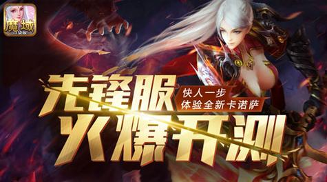 魔域发布网程序_魔域发布网_魔域发布网刚开一秒