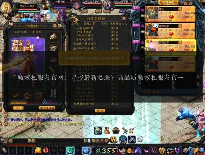 魔域仿官网私服_魔域私服发布网_魔域私新开服发布网