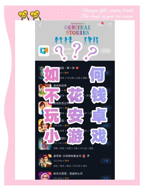 免费手机游戏下载虽好，但这些注意事项你必须知道