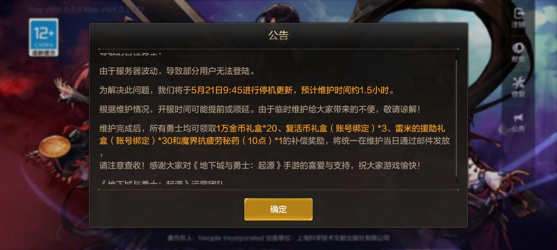 聊聊DNF非公序服发布站,为啥有安全隐患?玩家权益咋保障?