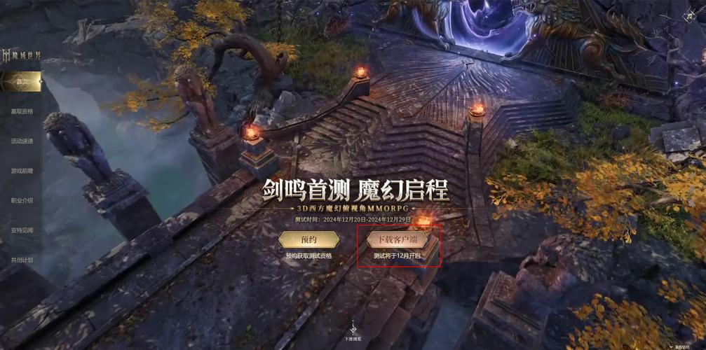 魔域发布网_魔域发布网刚开一秒_魔域发布网互通版