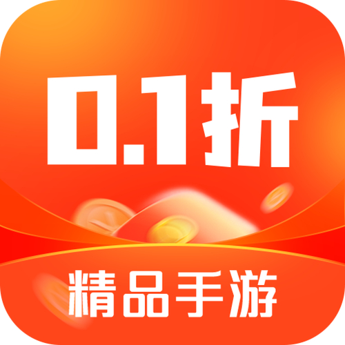 揭秘0.1折手机下载活动：诱人折扣背后隐藏哪些潜在问题？