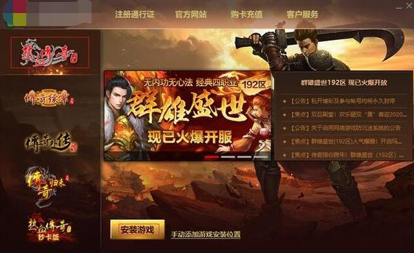 正确看待游戏版本：官方版与私服的差异及私服风险解析