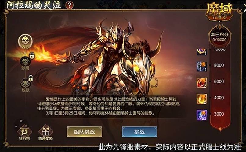 魔域sf玩法特色与版本多样解析：幻兽养成、副本挑战与怀旧体验