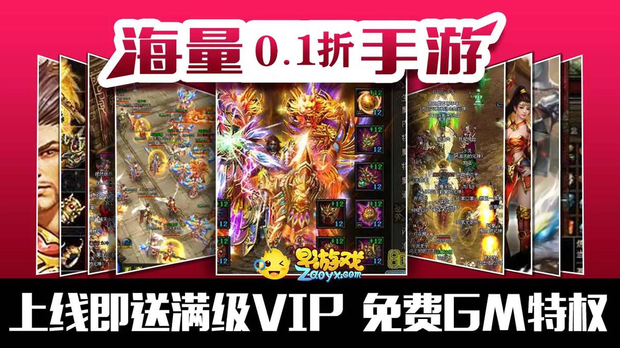 手游下载0.1折优惠大揭秘，热门游戏低价畅玩不是梦