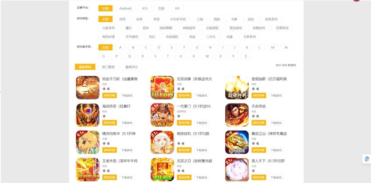 手游盒子：汇聚多样手游资源，功能丰富助力玩家畅玩