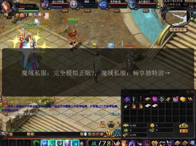魔域私服发布网站分类及热门私服特色与风险全解析