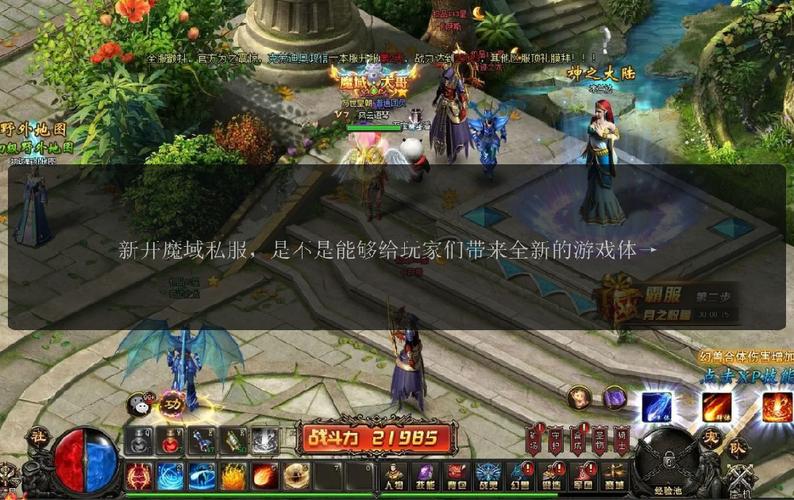 魔域sf发布网_魔域发布网新开服_魔域发布网互通版