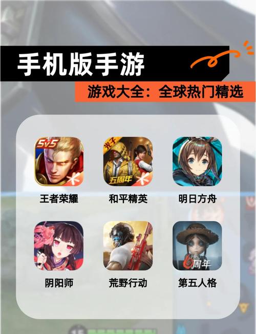 免费手机游戏下载途径及热门游戏类型，玩家必看