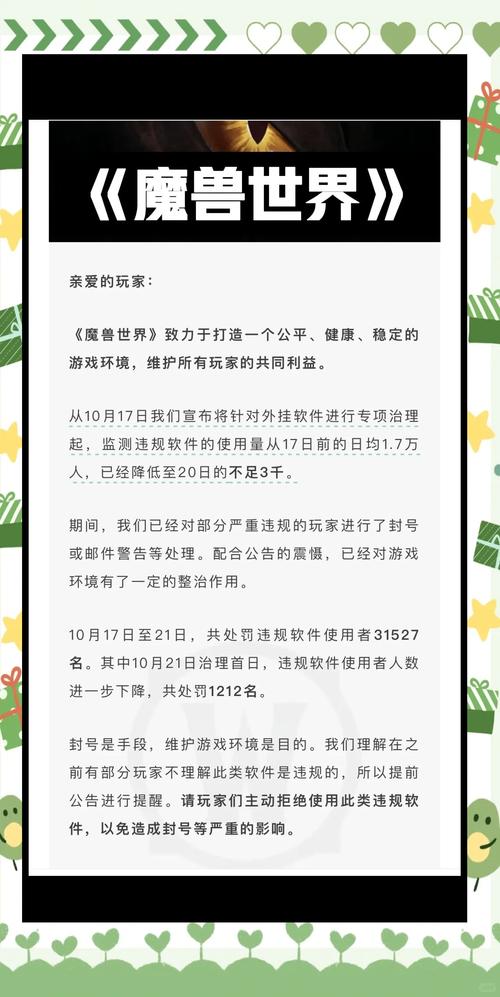 魔域私服外挂现状堪忧！多样类型暗藏风险，严重危害玩家体验