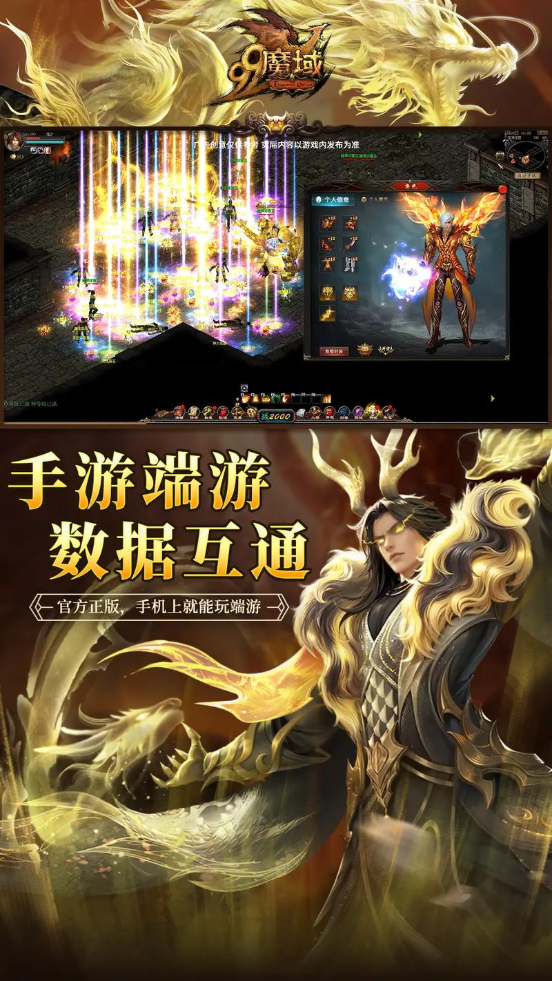 魔域私服虽非官方却受玩家喜爱，独特玩法与便捷升级并存