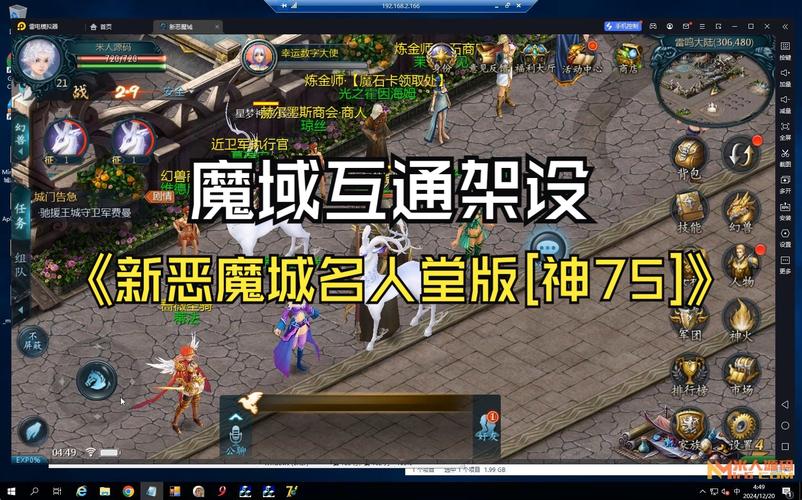 魔域私服发布网站：信息汇集地，多样版本玩法及玩家交流之所