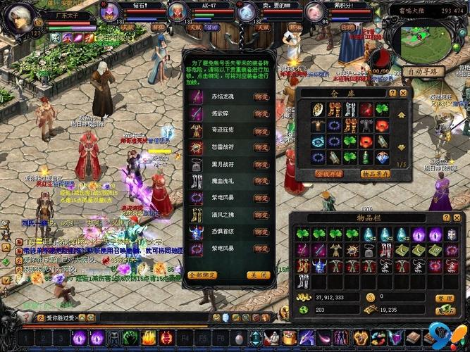 魔域私服外挂严重扰乱游戏秩序，危害玩家与官方