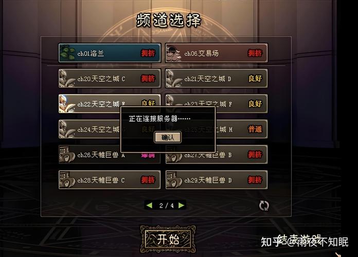 dnf公益服发布网_天龙八部sf公益服发布网_魔兽世界公益服发布网