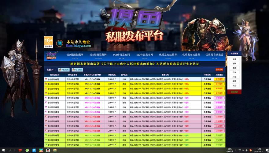 魔域发布网：提供游戏资讯、更新及下载，版本多样规模有别