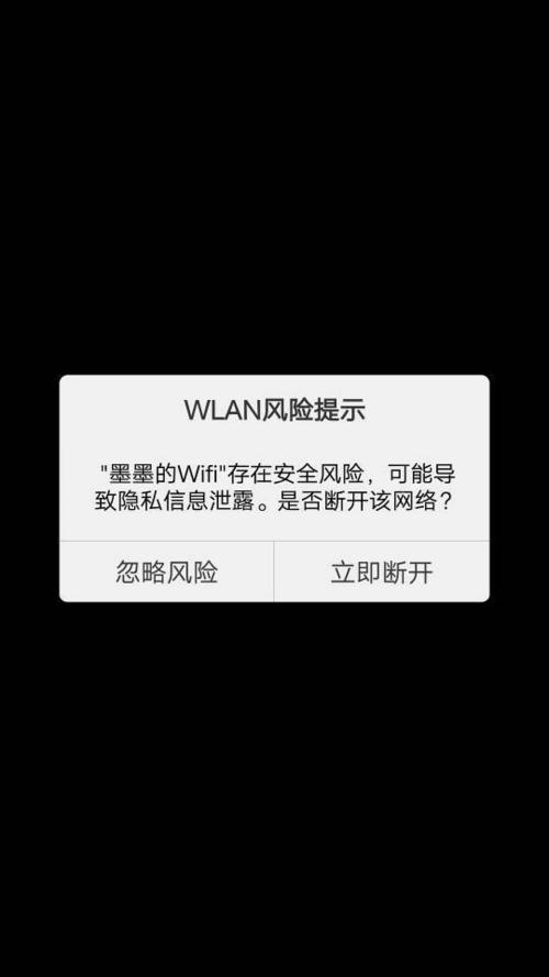 手机0.1折推广下载存隐患，流量背后风险重重？